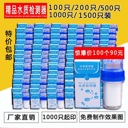 水质检测器演示器自来水龙头过滤器PP棉滤芯净水器测试宝