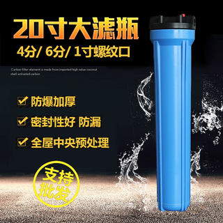 20寸前置过滤器厨房自来水家用商用净水器净水机大流量滤瓶PP棉