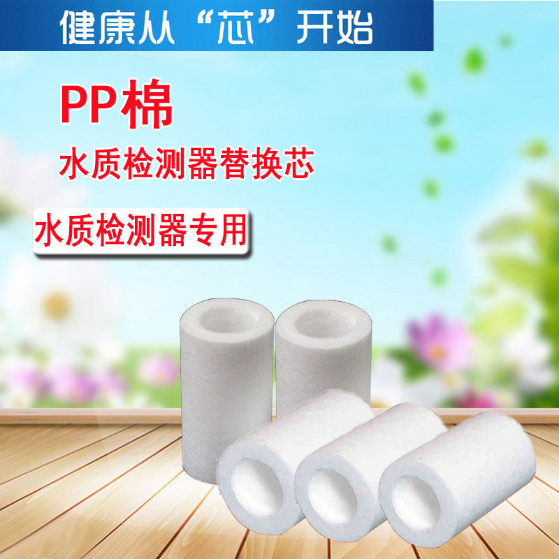 过滤器净水器PP棉滤芯水龙头通用