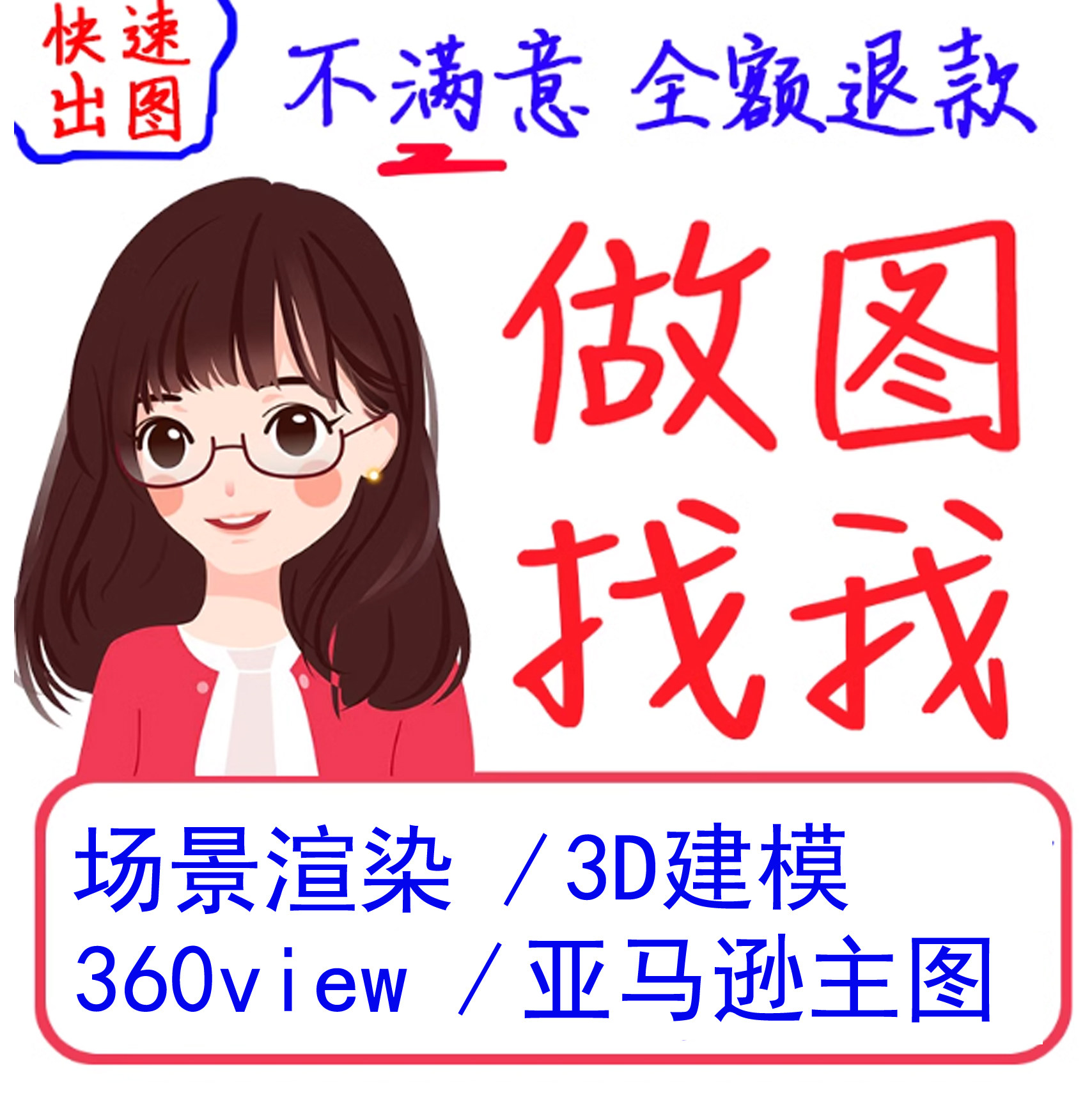 亚马逊白底主图设计产品3D建模渲染A+设计亚马逊GLB模型360view