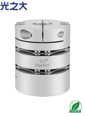 光之大GLB 铝合金8螺丝高刚性双膜片联轴器大扭矩步进 伺服CPSWC