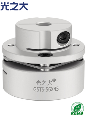 光之大GSTS铝合金台阶单膜联轴器大扭矩高精度步进伺服电机连轴器