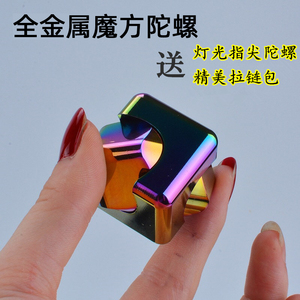 指尖陀螺金属魔方方块炫彩儿童玩具合金成人减压神器拍抖音同款