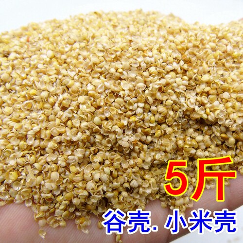 黄黍子壳大黄米壳小米壳谷壳糠壳枕头枕芯填充物谷物杂粮枕头