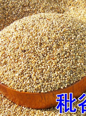 谷壳糠壳谷糠小米壳荞
