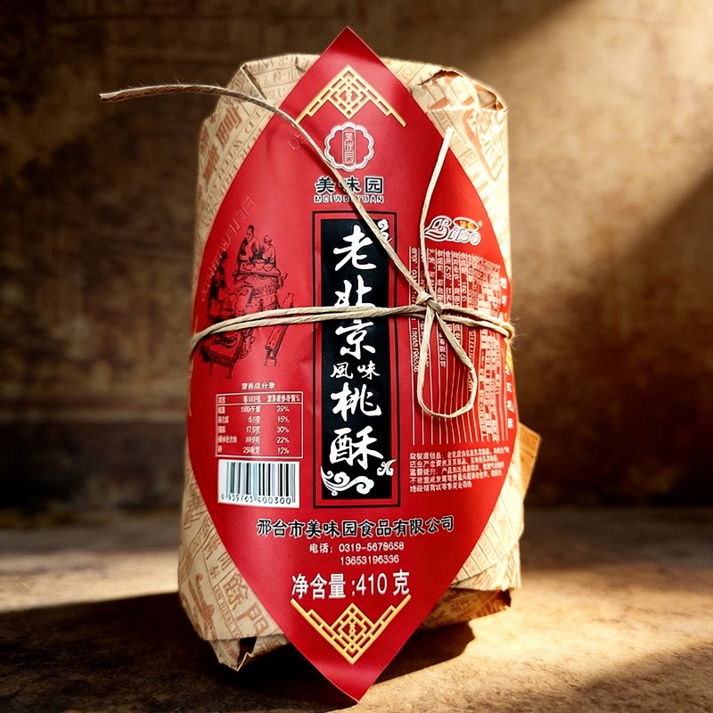 老北京风味桃酥 木糖醇桃酥饼干食品传统糕点心散装休闲零食饼干