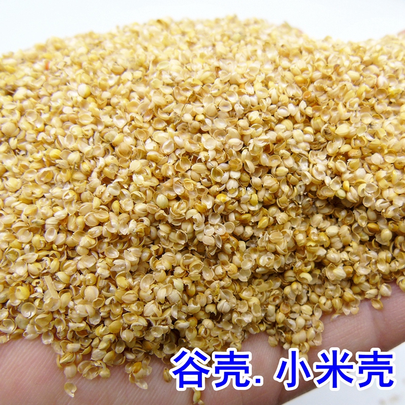 谷壳小米壳红高粱壳皮荞麦壳秕谷瘪谷子黍子枕头套枕芯皮填充物