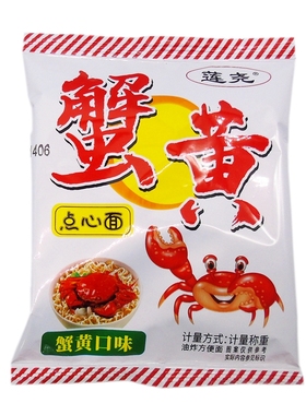 蟹黄味干脆面干吃面夜宵方便面看剧小吃休闲食品解馋小零食整箱