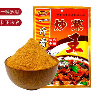 炒菜王家用饭店专用调料肉味麻辣鲜十八鲜排骨味王做汤凉拌料大全
