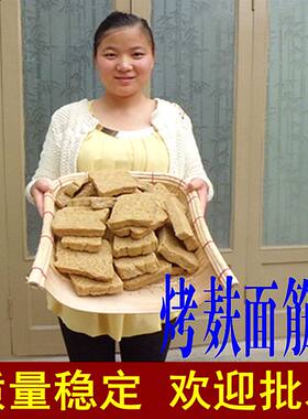2专用烤麸干凉皮面筋脱水干货