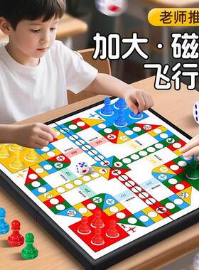 Foldable Magnetic Flying Chess Portable Board Game Set