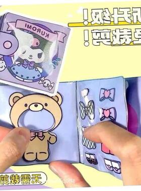 Sanrio Pachacco Cinnamoroll Homemade Diy Quiet Toy Book Knea