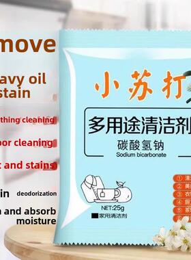 2.5kg baking soda sodium bicarbonate多用途清洁剂好自在2kg