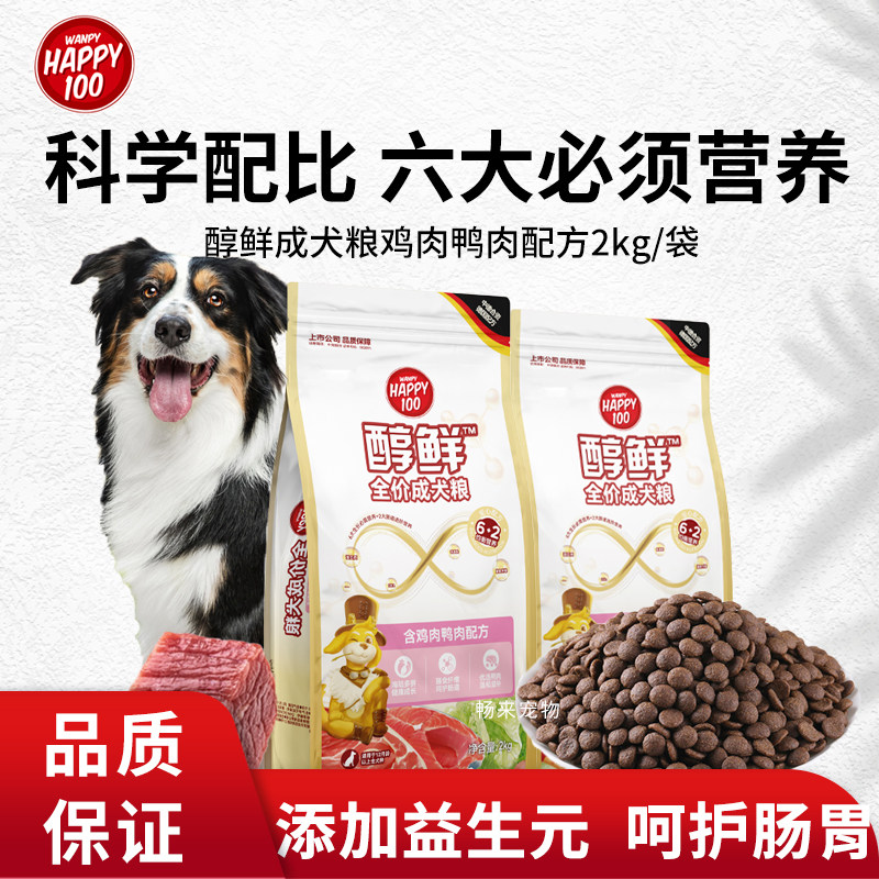 顽皮醇鲜粮成犬粮2kg4斤图片