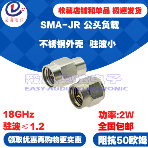毅鑫奥达18GHz负载驻波小