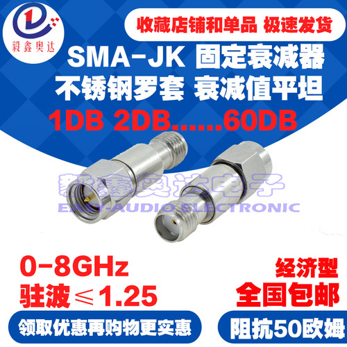 SMA接口不锈钢螺套衰减器0-8GSMA公转母固定值同轴衰减器1DB-60DB