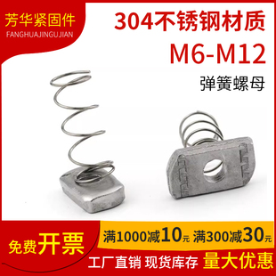 304不锈钢弹簧螺母C型钢配件T型镀锌长方形螺丝帽M6M8M10M12x6mm