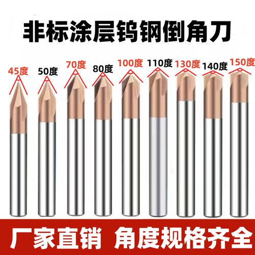 钨钢合金三刃内孔倒角刀