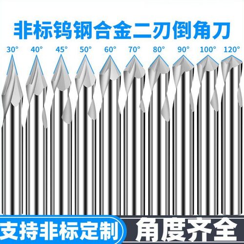 角度齐全非标铝用倒角刀