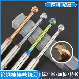 加长t型球头铣刀钨钢合金棒棒糖铣刀圆弧球头成型倒角T铣刀铝钢用
