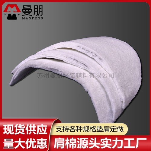 曼朋肩棉厂西服西装垫肩量大优惠