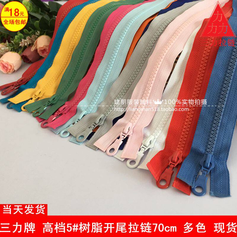厂家直供批发三力牌5#树脂开口70cm 多色现货 羽绒服外套夹克拉链在类目 居家布艺, 缝纫DIY材料、工具及成品, 缝纫DIY配件/辅料/配饰, 拉链中 - 来自Buy2taobao.com提供专业的淘宝代购服务