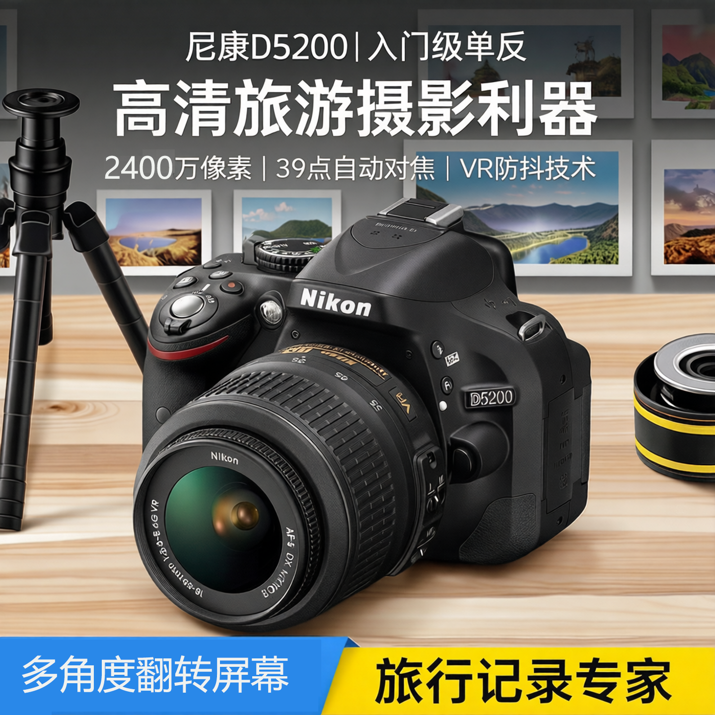 Nikon/尼康D5200 入门学生高清旅游单反数码照相机D53