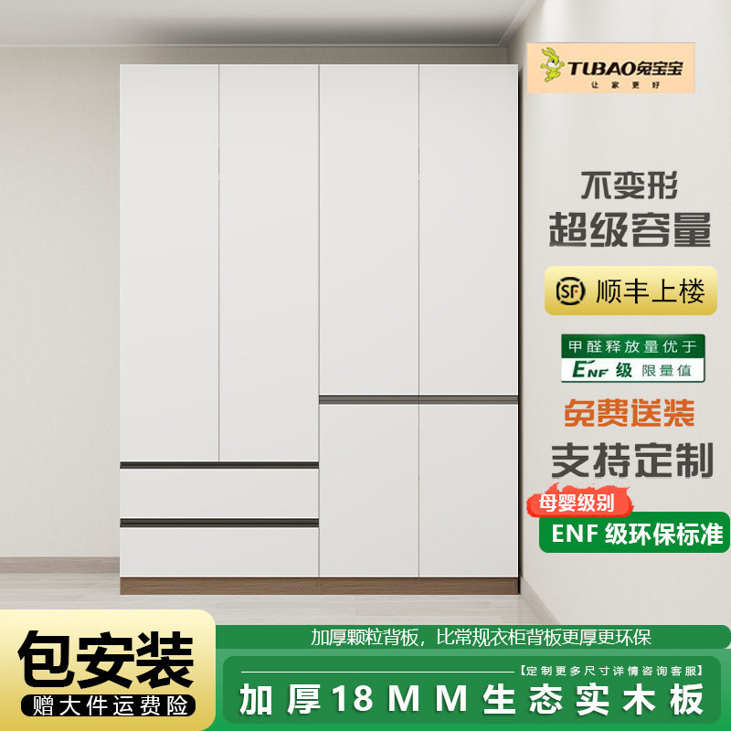 实木衣柜现代简约儿童四门对开包安装家用卧室收纳柜ENF级可定制