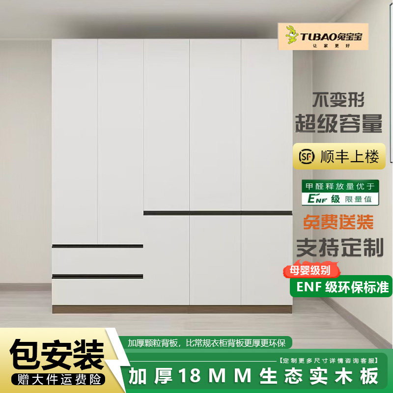 实木柜现代简约衣柜收纳柜储物柜可定制5门对开ENF级包安装