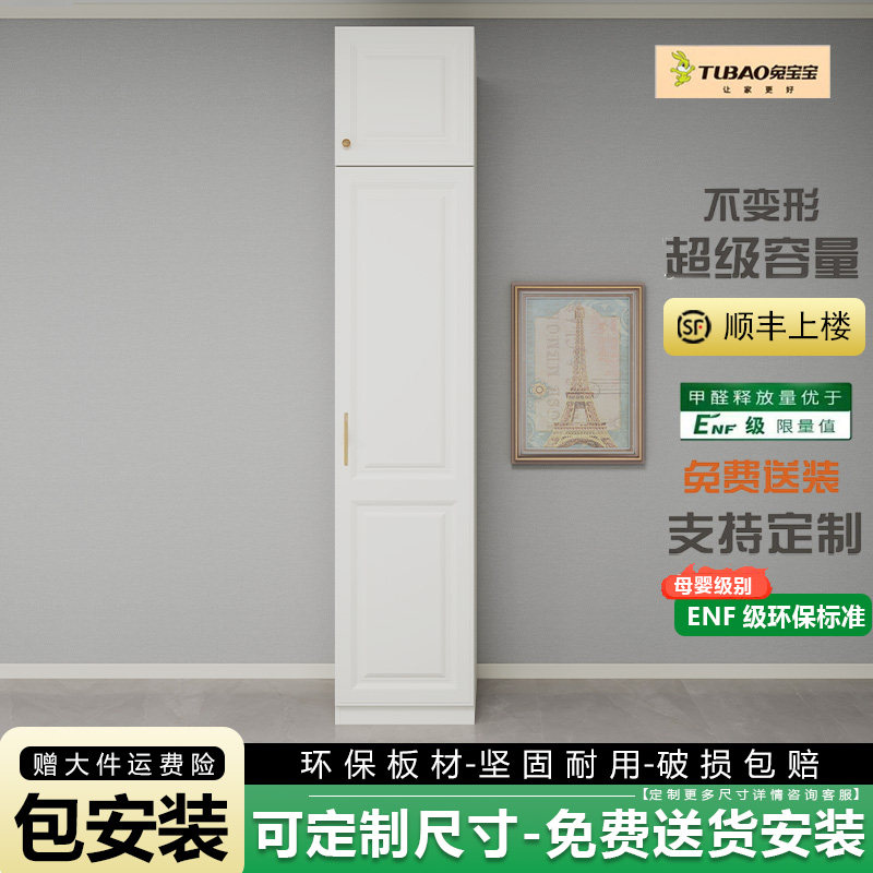 实木柜现代简约单门衣柜儿童有送装服务包安装定制ENF级环保