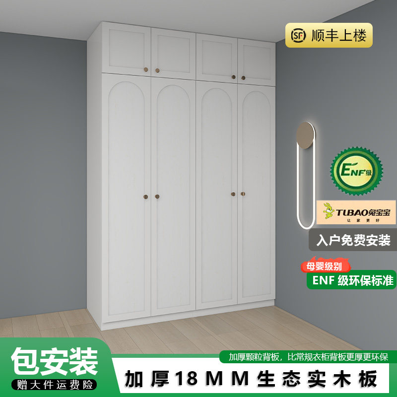 实木衣柜收纳柜储藏柜对开门4门包安装ENF级包安装可定制兔宝宝