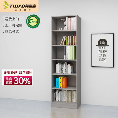 简约现代书柜书架兔宝宝板
