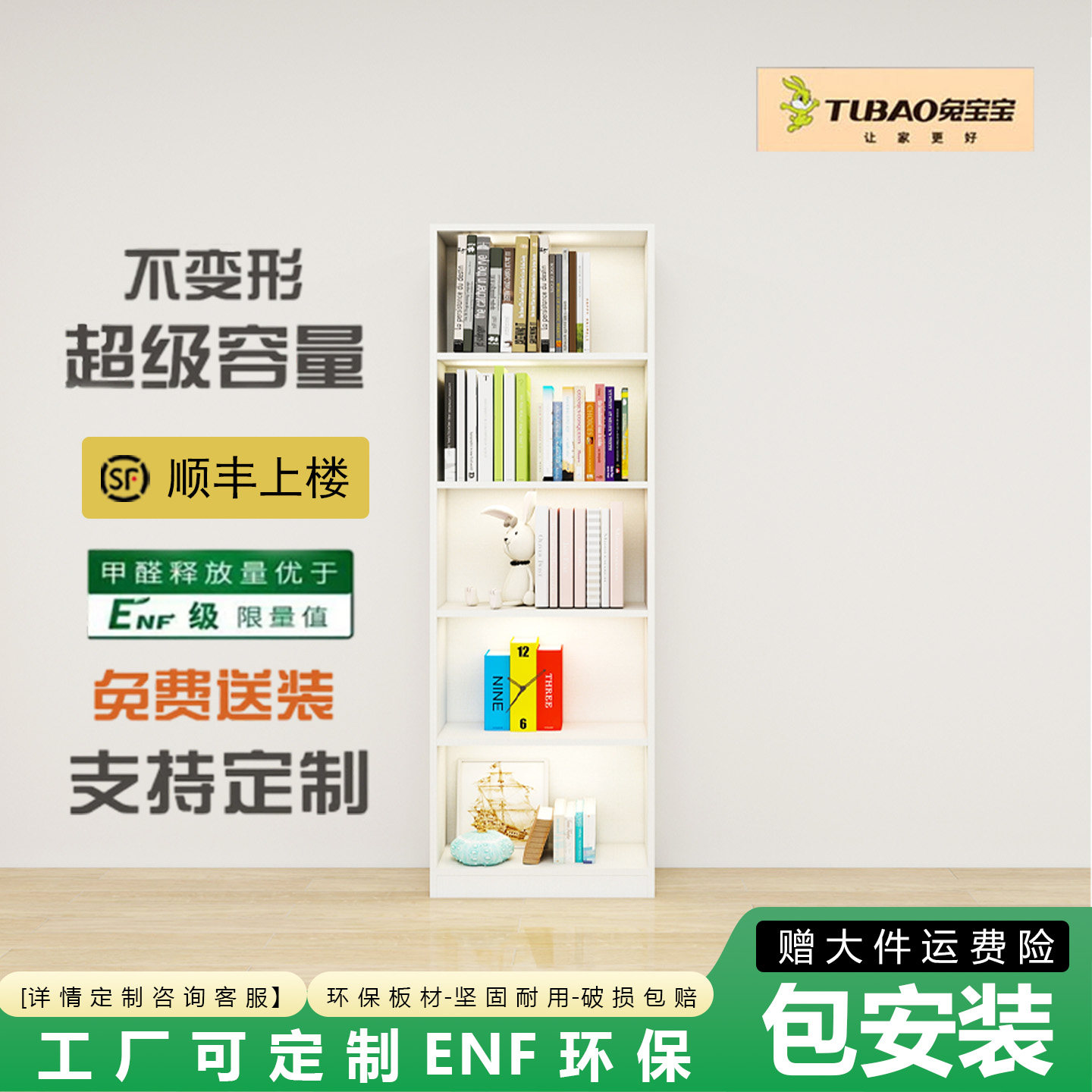 ENF级环保书柜定制安装