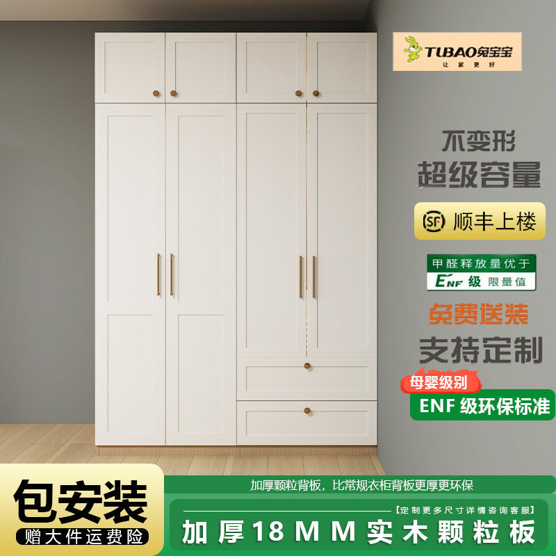 儿童四门衣柜兔宝宝ENF级可定制