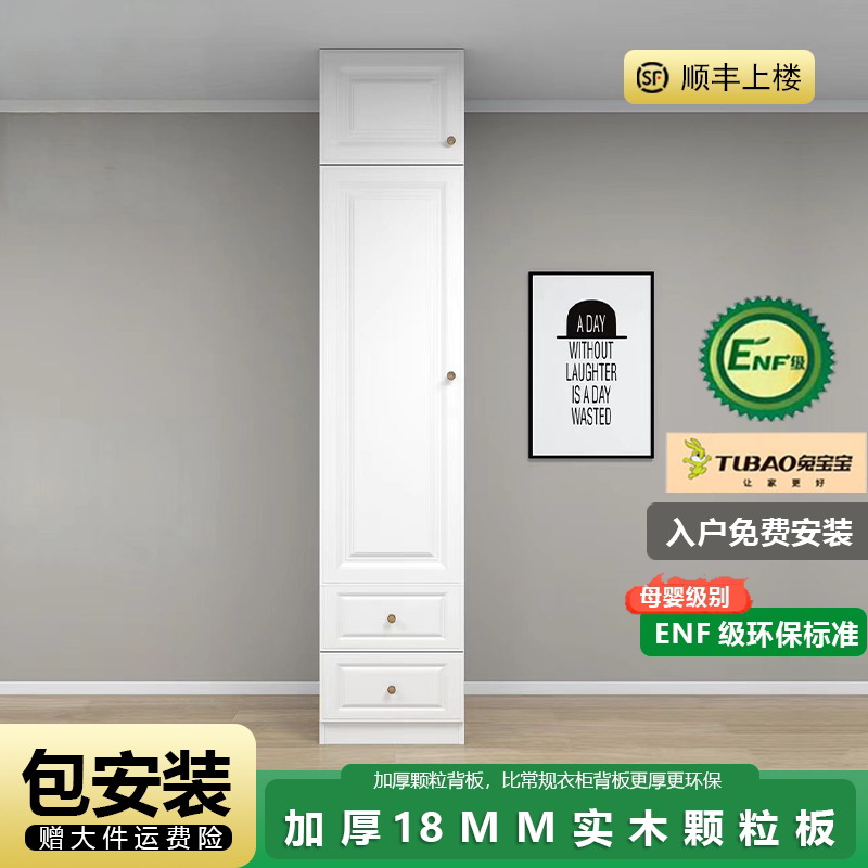 单门衣柜储物柜ENF级可定制安装