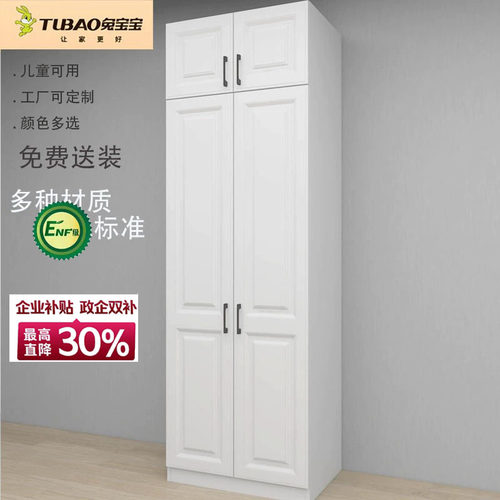 儿童ENF级衣柜储物柜可定制