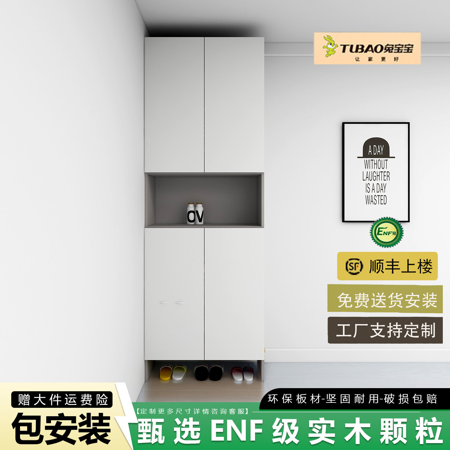对开门大容量ENF级环保鞋柜