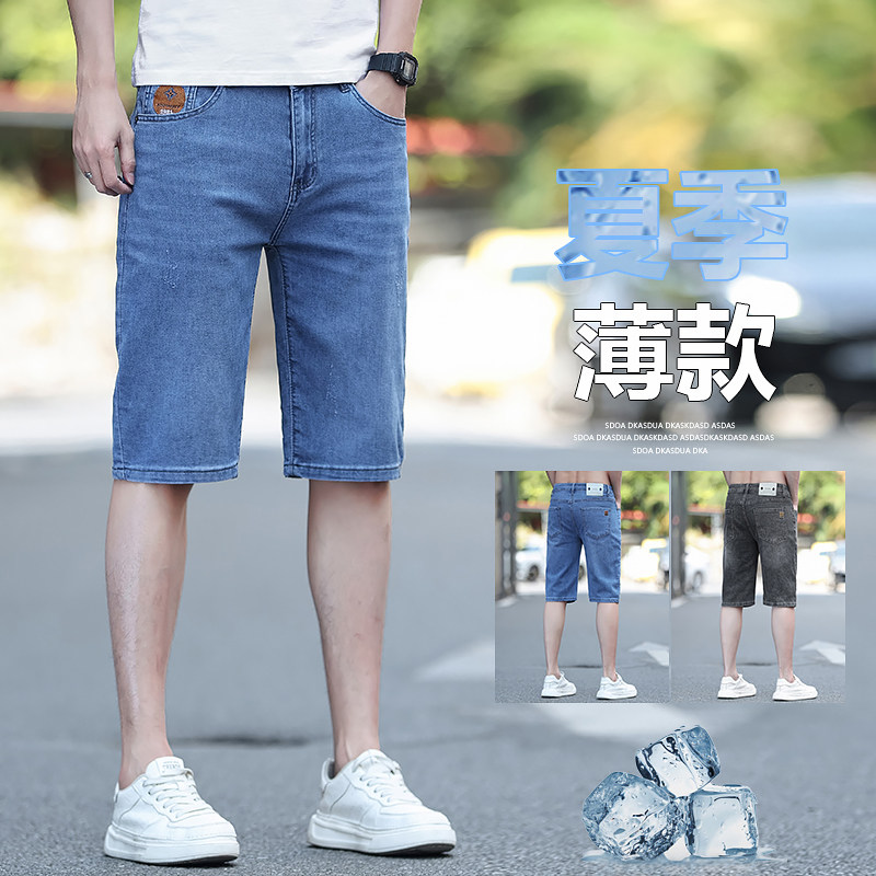夏季新款牛仔短裤男五分裤薄款韩版潮流男裤子中裤刺绣5分牛仔裤