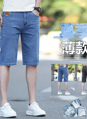 夏季新款牛仔短裤男五分裤薄款韩版潮流男裤子中裤刺绣5分牛仔裤