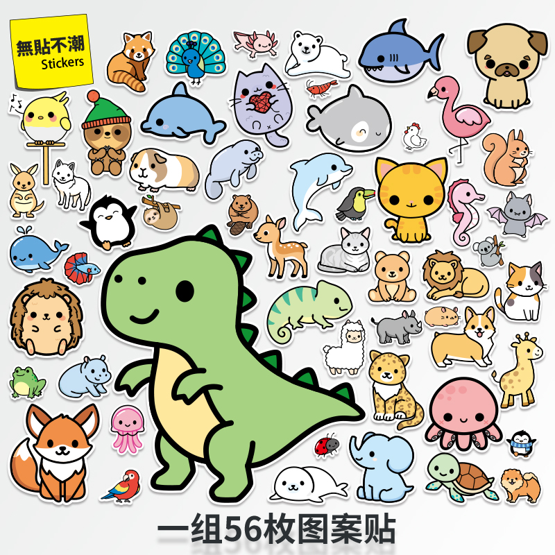 恐龙卡通动物可爱贴纸机箱密码箱旅行箱贴滑板墙壁冰箱贴画防水