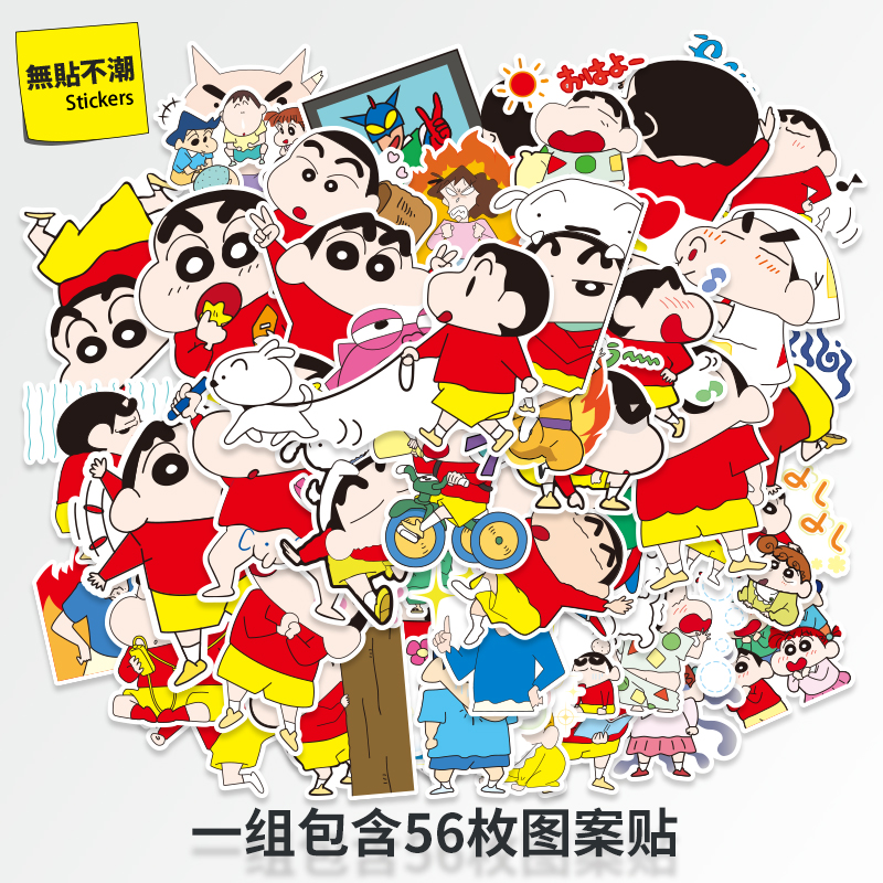 卡通动漫蜡笔小新行李箱笔记本电脑吉他旅行箱贴防水不留胶贴纸