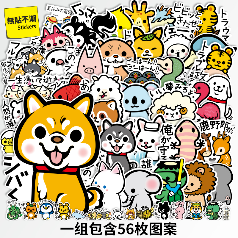 日本可爱个性滑板墙壁防水贴纸