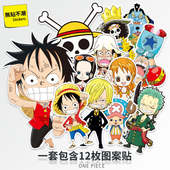 路飞草帽团贴画个性 旅行箱贴纸笔记本电脑滑板行李箱贴防水