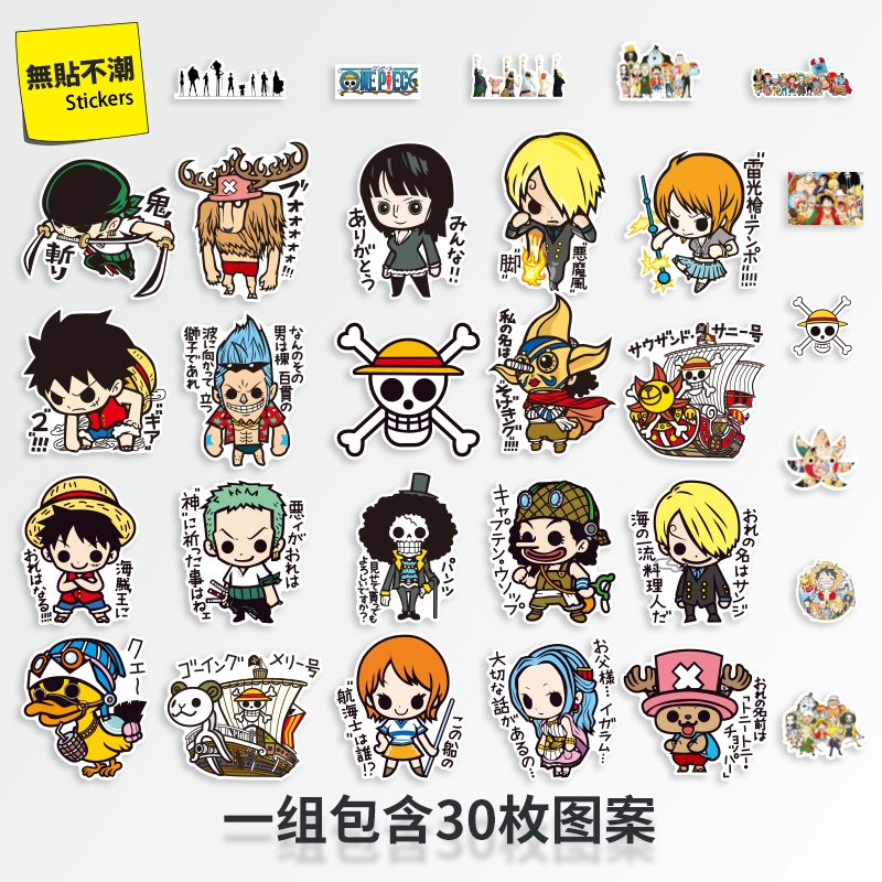 路飞草帽团卡通动漫电脑贴画行李箱贴纸防水吉它冰箱墙壁头盔车贴