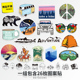 26张户外野营潮流旅行小贴纸个性 饰贴 复古文艺滑板背包头盔机车装