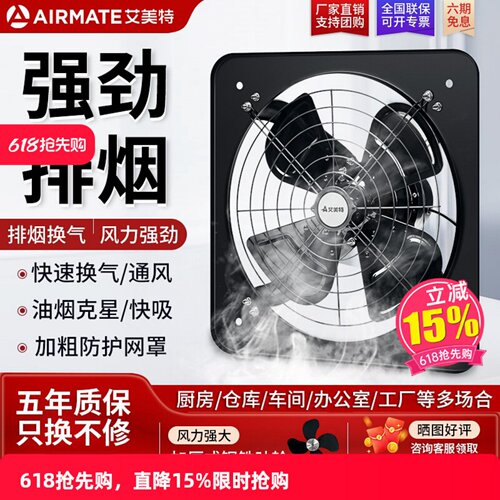 官方艾美特厨房抽风机油烟大吸力