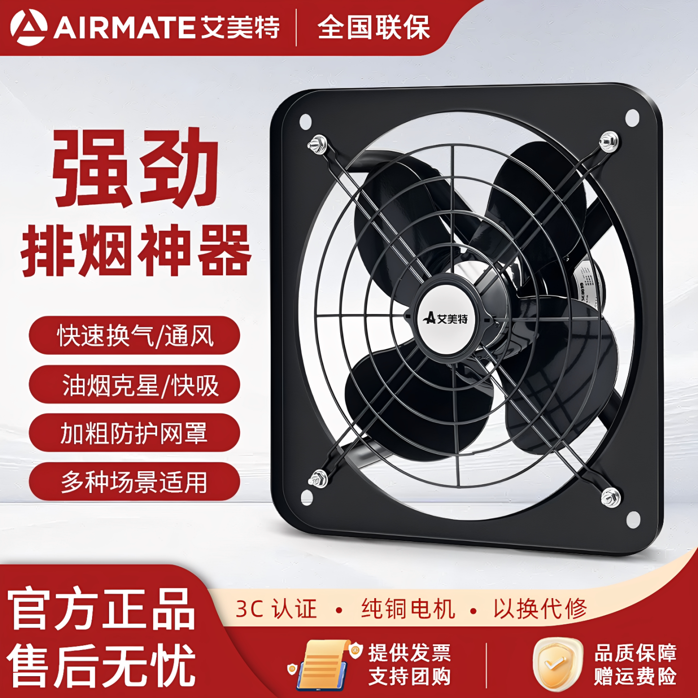 艾美特工业方形排气扇墙窗式强力厨房油烟换气扇抽风机排风扇220V