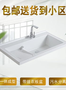 新款50厘米宽多功能污水分离孔带搓衣板陶瓷台面一体洗衣手脸面盆
