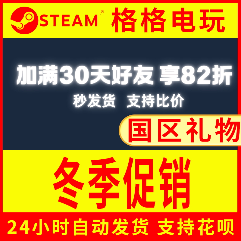 steam正版战地风云6 国区礼物 秒发冬季促销