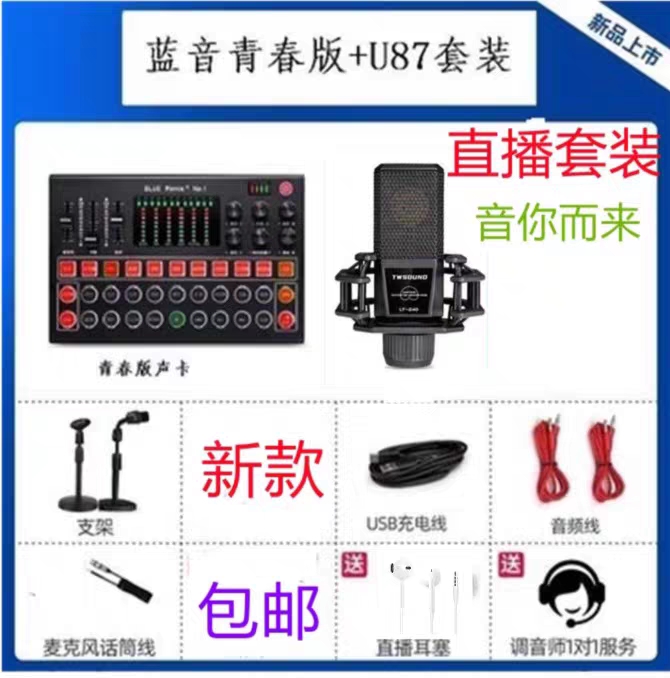 声卡直播设备全套唱歌手机2025直播专用麦克风话筒音响一体机k歌